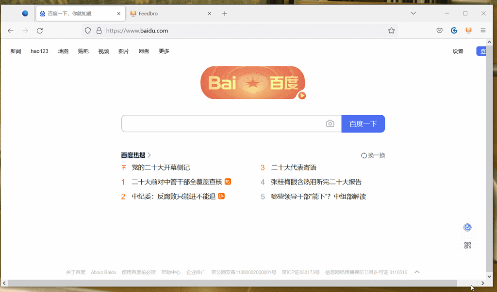 Firefox 自编译增强版 v106 - 讨论分享 - 小众软件官方论坛
