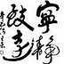 Avatar for Edward_Xie