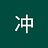 wangchong19890518